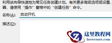 Win11电脑怎么设置自动开机？Win11电脑设置自动开机教程