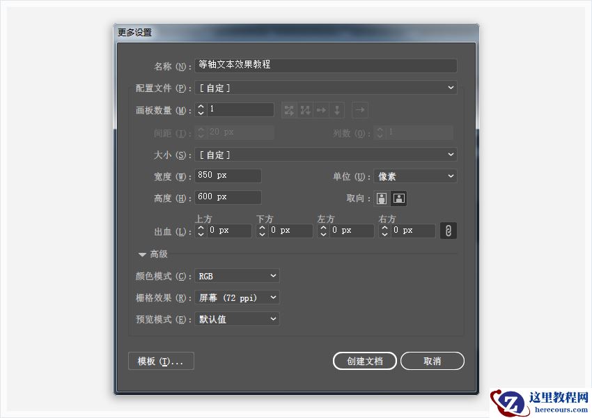 Illustrator制作创意的3D像素字体