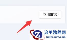 Win11网络图标消失了怎么办?Win11网络图标不见了解决方法