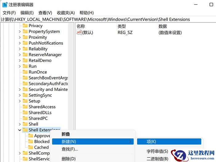 Win11系统右键点击和打开文件夹速度慢怎么解决?