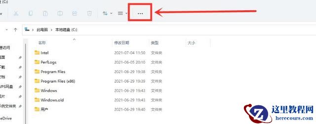 Win11资源管理器样式切换方法