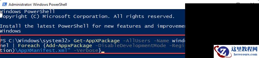 Win11系统SystemSettings.exe已停止工作的修复教程