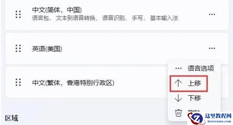win11玩游戏老是弹出输入法怎么办？