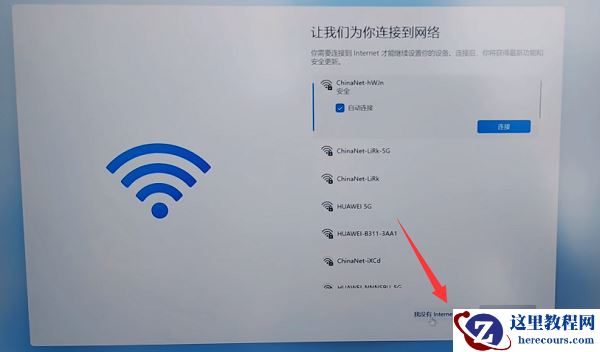 win11怎么跳过联网激活?win11跳过联网激活2023最新方法