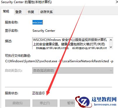 Win11老是弹出windows安全警报怎么办？电脑老出现安全警报如何解决？