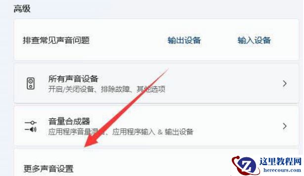 Win11戴尔笔记本麦克风有回音怎么办?电脑麦克风回声消除方法