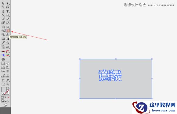 Illustrator打造超漂亮镂空艺术字教程