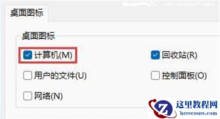 Win11打开此电脑发生白屏怎么办?Win11打开此电脑白屏的解决方法