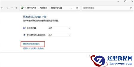Win11找不到散热模式怎么办？电脑散热方式选项隐藏了解决方法