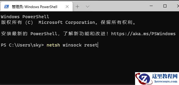 Win11系统网络不稳定怎么办?完美解决win11间歇性掉线问题