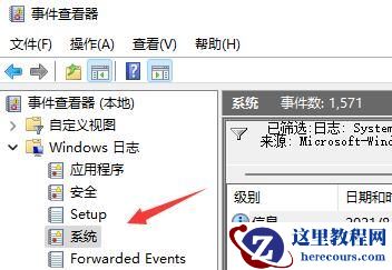 Win11开机记录在哪看?Win11查看开机记录方法[图文]