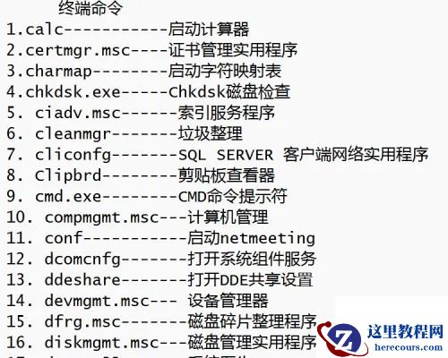 Win11在终端中打开什么意思？Win11在终端中打开如何关闭？