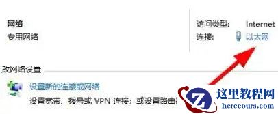 Win11宽带调制解调器出现连接问题怎么设置?