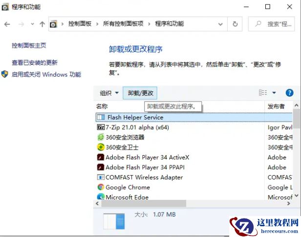 更新win11后不断蓝屏怎么办？win11更新后一直蓝屏解决方法