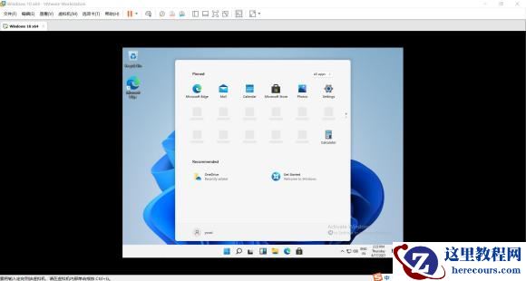 怎样安装Win11泄露版 Win11泄露版安装问题汇总