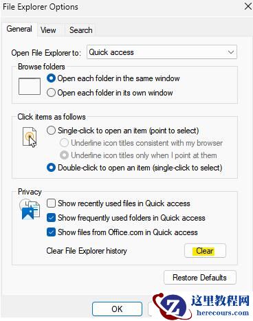 win11怎么快速清理文件管理器的使用记录?