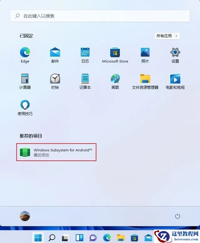 Win11怎么安装WSA和亚马逊应用商店