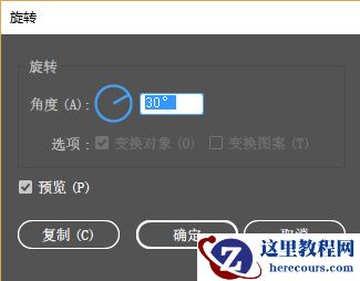 Illustrator绘制2.5D风格的多彩魔方