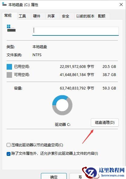 win11如何删除系统更新文件?win11系统更新文件删除教学