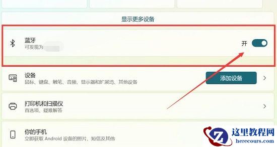 win11去掉蓝牙图标方法