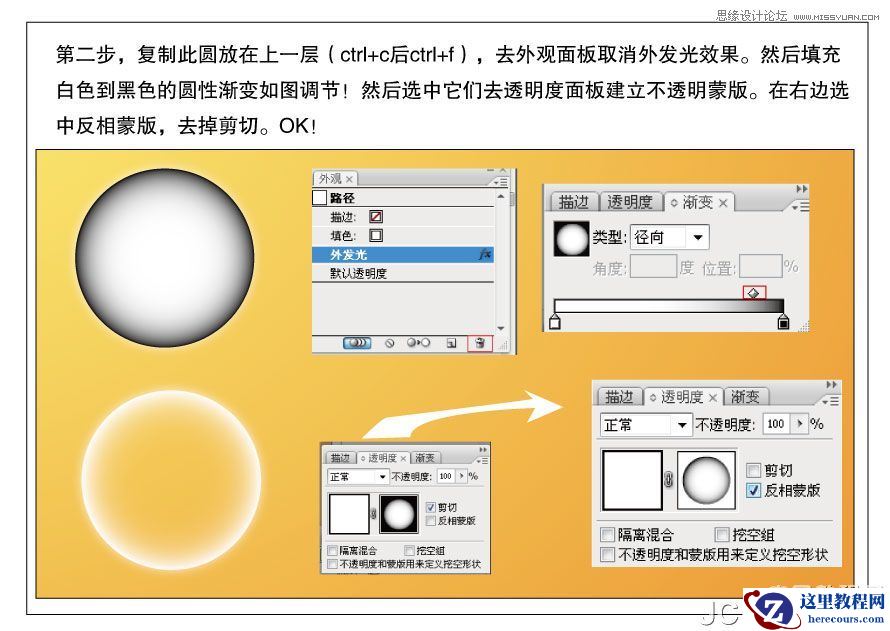 Illustrator简单四步制作小气泡