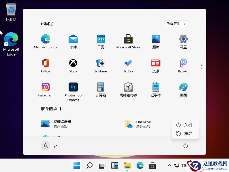 Win11系统怎么强制关机？Win11强制关机的方法