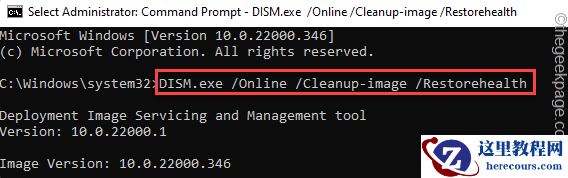 Win11系统SystemSettings.exe已停止工作的修复教程