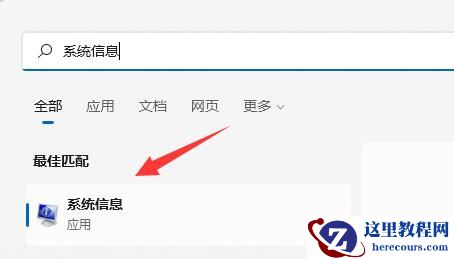 Win11怎么重新开启vbs功能?Win11重新开启vbs教程