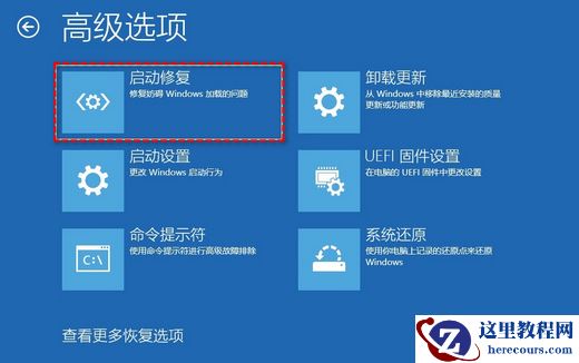 Win11初始化电脑时出现问题怎么办？win11无法初始化电脑解决方法