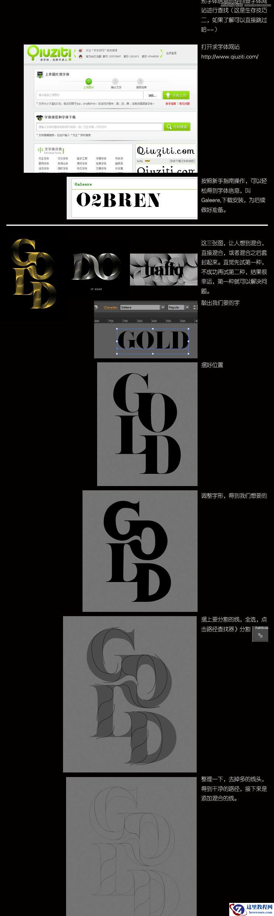 Illustrator绘制金色质感的3D立体字教程