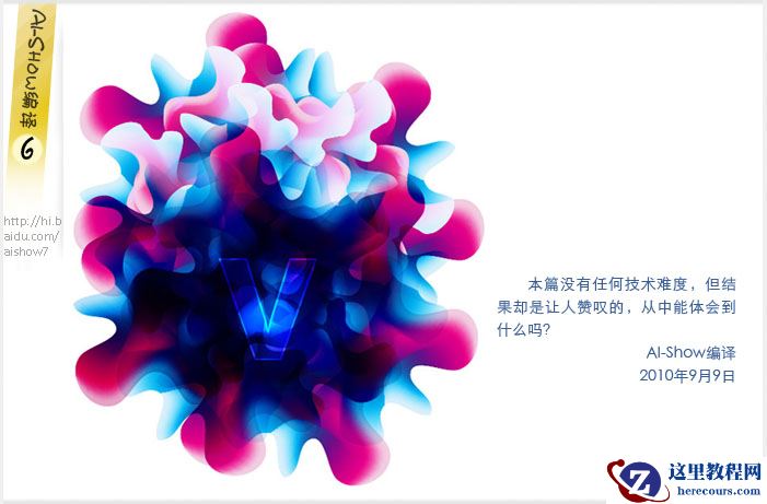 Illustrator教程：扭曲线性渐变在封套扭曲中的应用