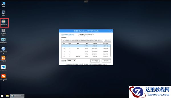 老电脑安装Win11