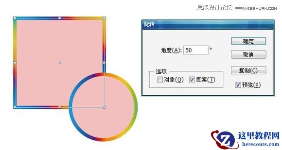 Illustrator给没有转换为轮廓的描边添加渐变