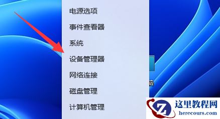 Win11怎么升级显卡驱动?Win11如何更新驱动?