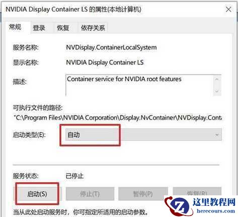 Win11 nvidia控制面板点了没反应怎么办?