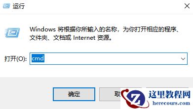 Windows命令提示符(cmd)中的tracert命令介绍