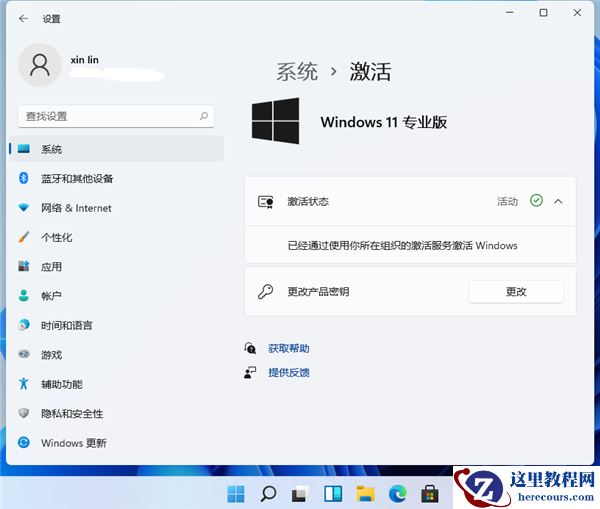 新安装的Windows11怎么激活?小编一招教你快速激活Windows11系统!