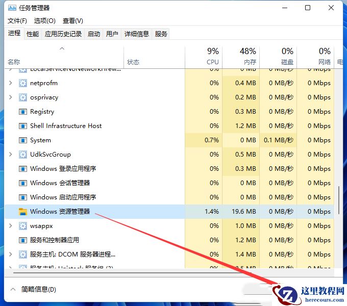 Win11系统xplorer频繁卡死