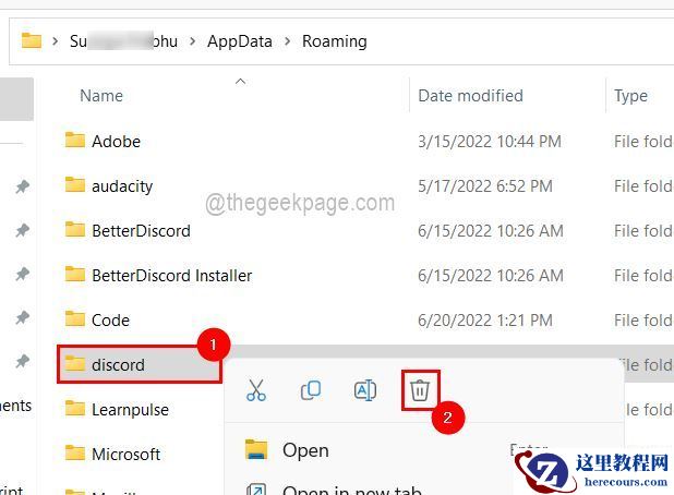 Win10/11彻底卸载Discord操作教程
