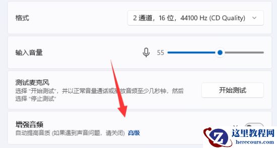 Win11麦克风说话别人听不见怎么办？Win11麦克风没禁用没声音教程