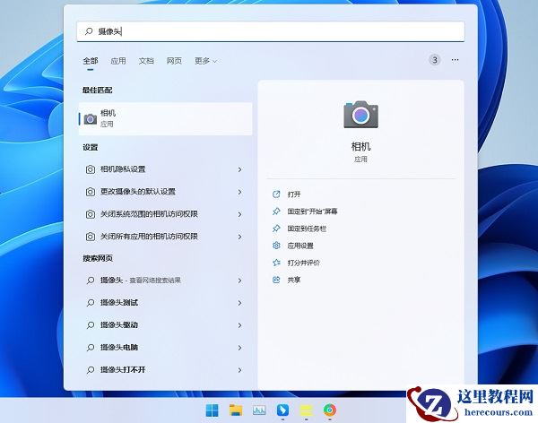 win11摄像头被禁用怎么解除？win11解除摄像头禁用方法