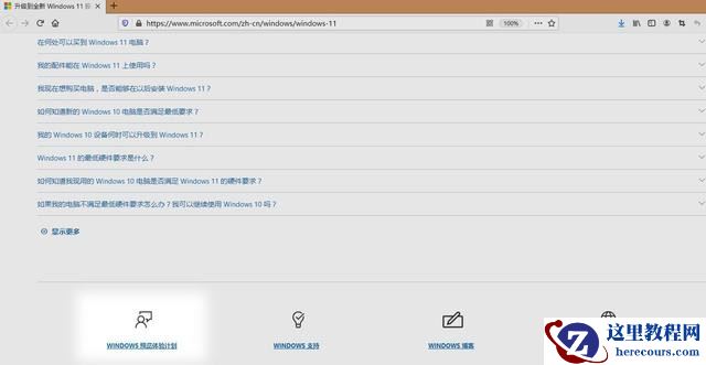 2021全新windows11镜像:教你免费下载微软原版Windows11简体中文ISO镜像