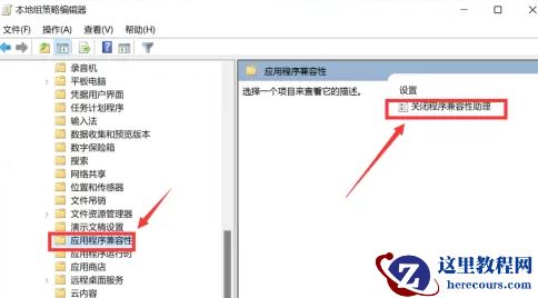 Win11玩gta5闪退怎么办?Win11玩gta5闪退的解决方法