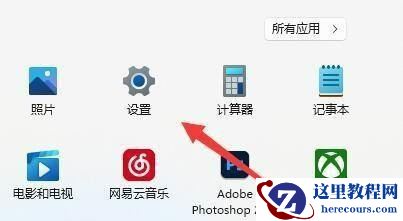 win11电脑刷新率如何调节?win11电脑刷新率调节步骤教程