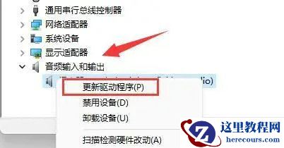 Win11麦克风开了权限无法使用怎么办?Win11麦克风无法使用解决方法