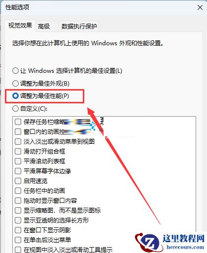 Windows 11 22H2系统卡顿三种优化技巧分享