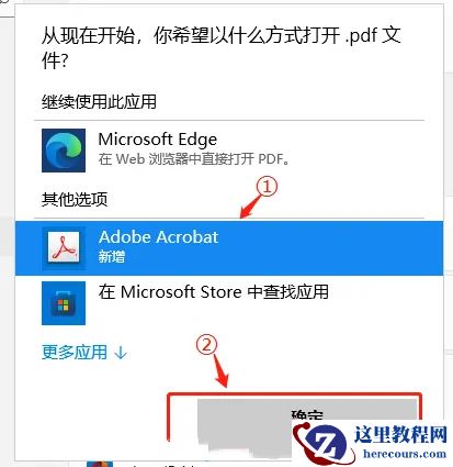 win11怎么设置PDF默认打开方式？win11设置PDF默认打开方式教程