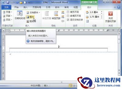 单击“图片”按钮