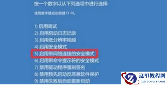 win11系统开机蓝屏怎么办？win11开机蓝屏解决步骤分享