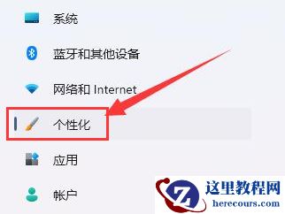 win11怎么设置状态栏颜色？win11状态栏颜色设置方法